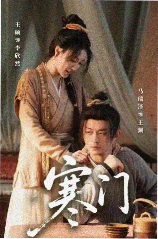 江河之上 第1集